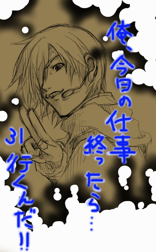 フラグが立った。。