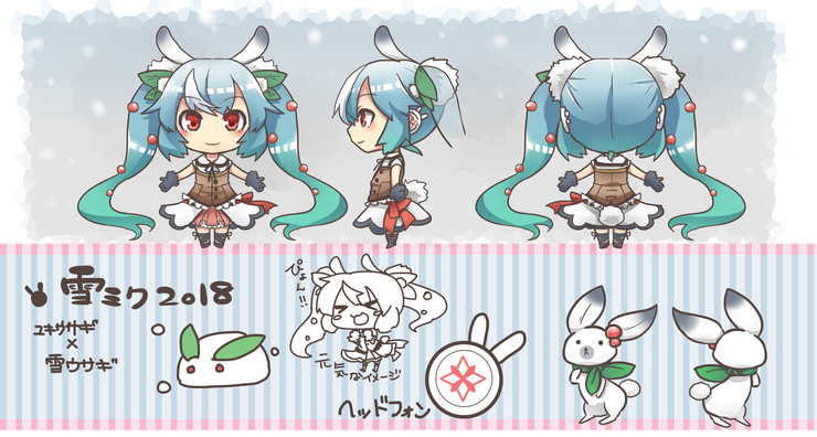 雪ミク&ユキネ2018 衣装案 ユキウサギ