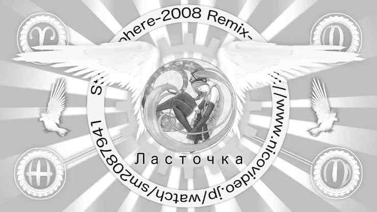 Ласточкаタイトル 暫定版