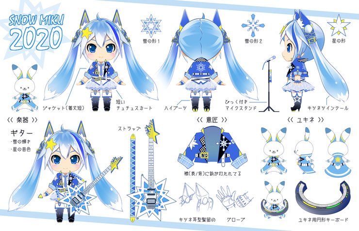 SNOW MIKU 2020 「BLUE FOX × SNOW GUITAR」