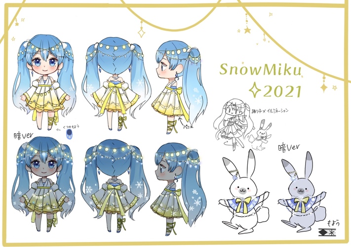 SnowMiku2021衣装案