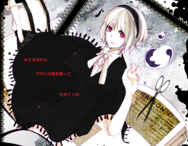 君と息するよ。