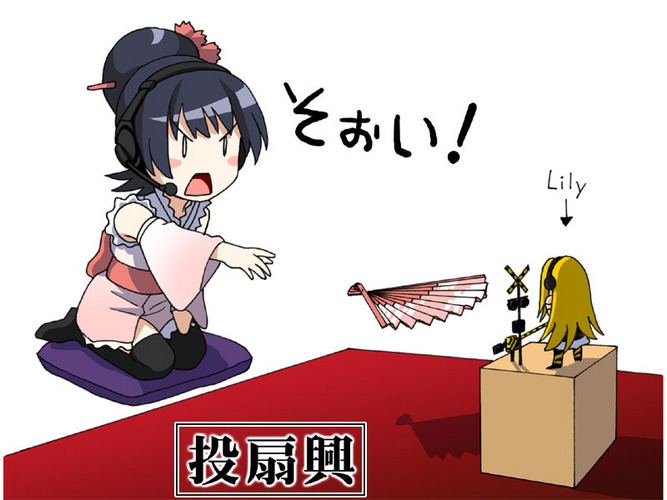 山葉亭水木