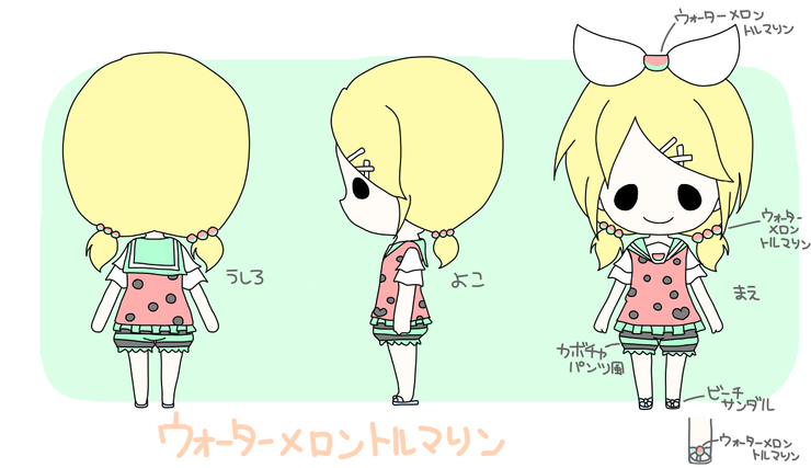 ウォーターメロントルマリン【宝石衣装】