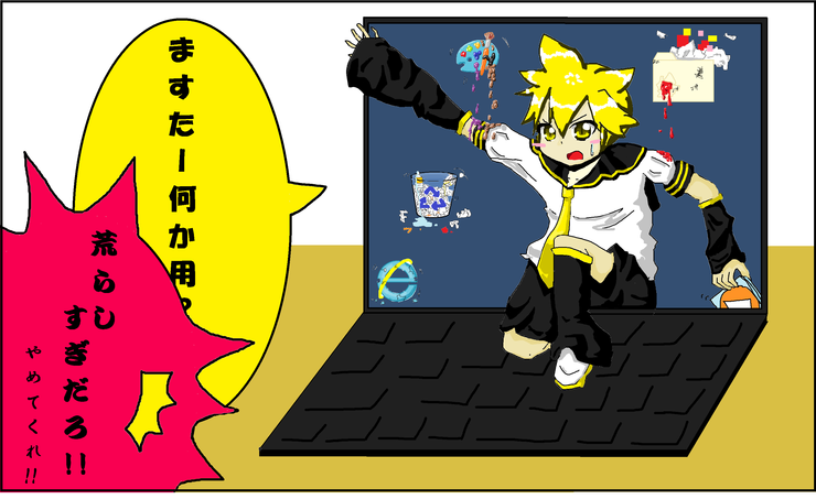 【鏡音レン】ほどほどにね。