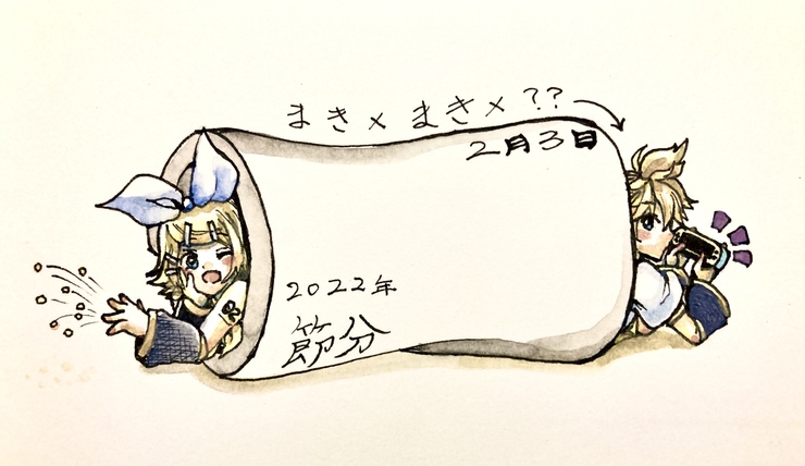 まきまき。