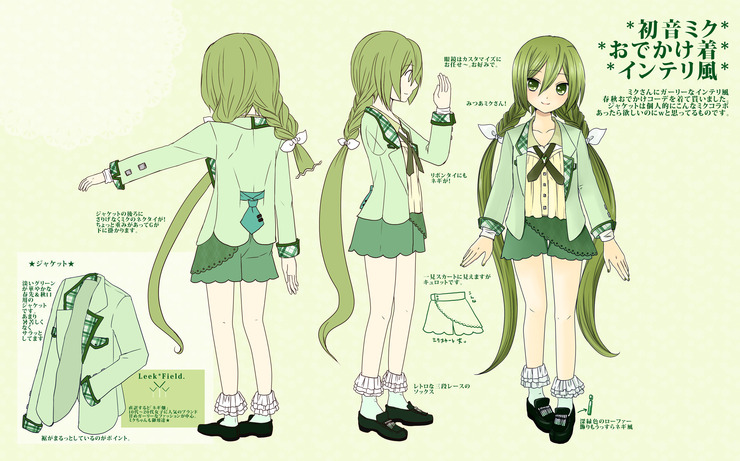 インテリミクさん