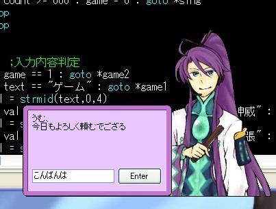 がくぽのデスクトップマスコット