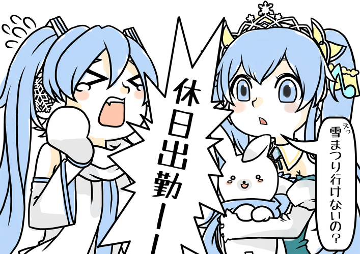 新旧雪みくちゃん
