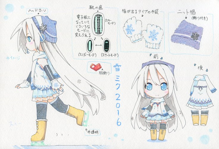 滑る雪ミク