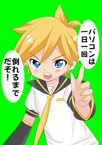 パソコンは一日一回倒れるまで