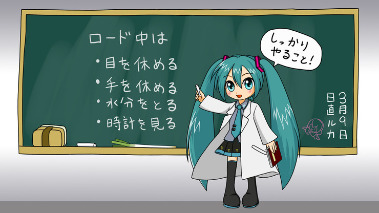 ミク先生からの注意事項1