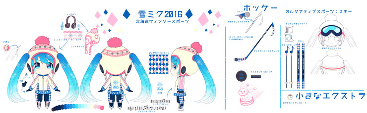 雪ミク2016