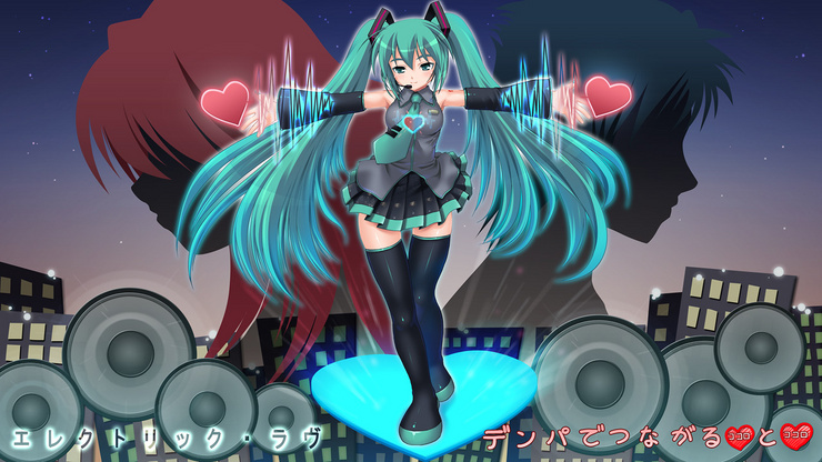 エレクトリック・ラヴ