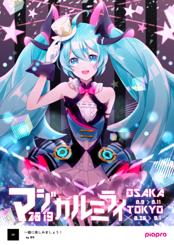 マジカルミライ2019 ポスター企画