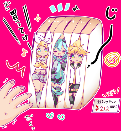 鏡音ミクサンド