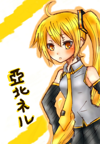 亞北ネル