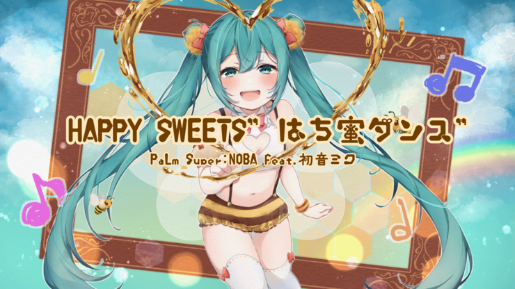 HAPPYSWEETS”はち蜜ダンス” Palm Super:NOBA Feat.初音ミク