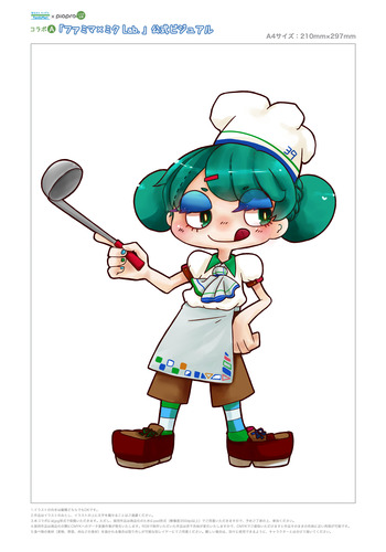 あいあむこっく39!