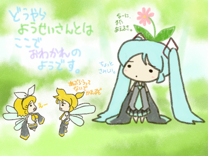 おわかれ