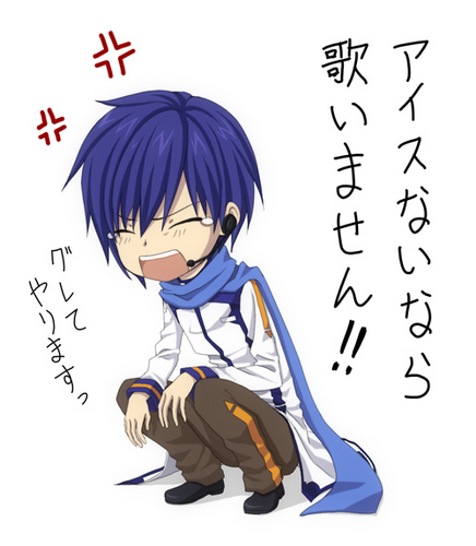 怒