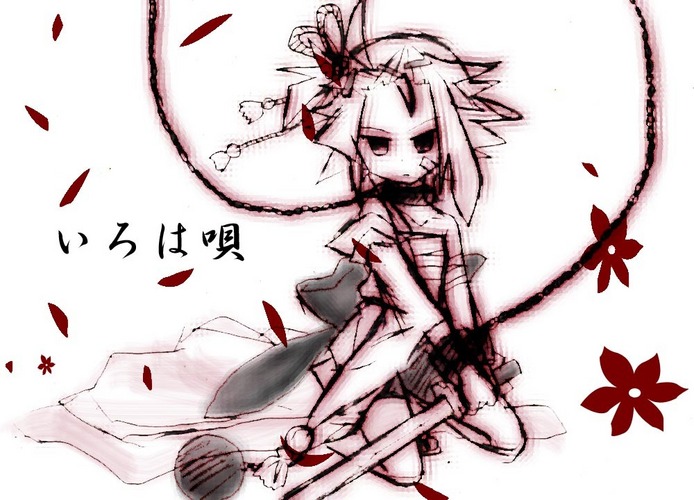 チリヌルヲ