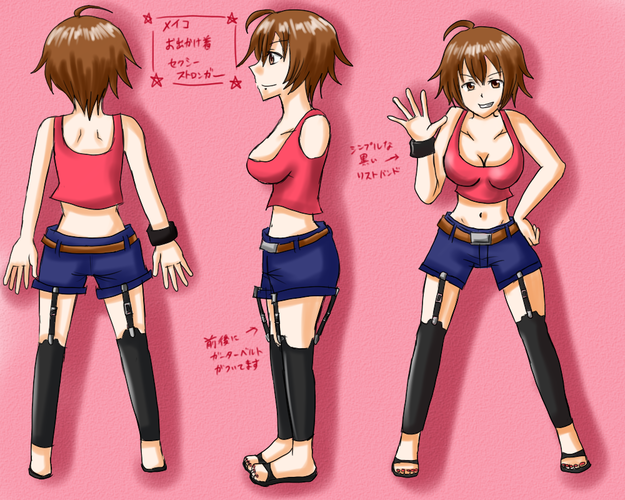 メイコお出かけ着