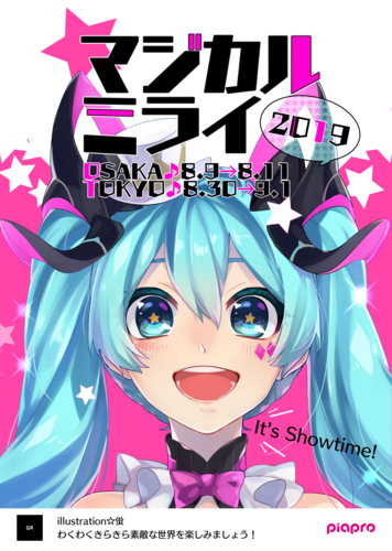 はじまるよ!
