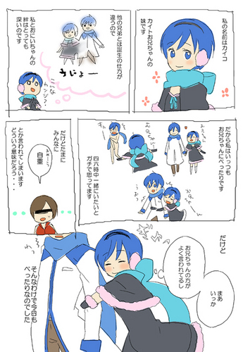 アイス兄妹 そのご