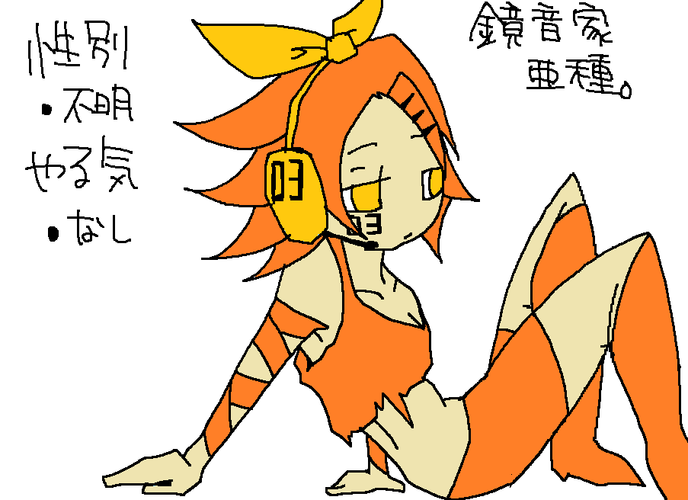 【創作】鏡音 ロン【鏡音創作】