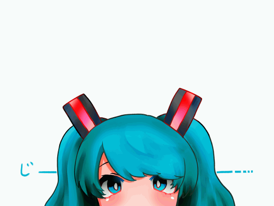 気になるミクさん