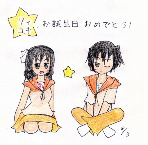 【リィ誕】おめでとうございますっ!