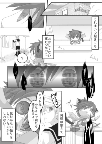 偶にはシリアスは如何です?0.5