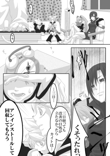 偶にはシリアスは如何です?3
