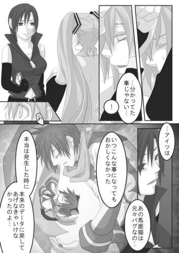 偶にはシリアスは如何です?6