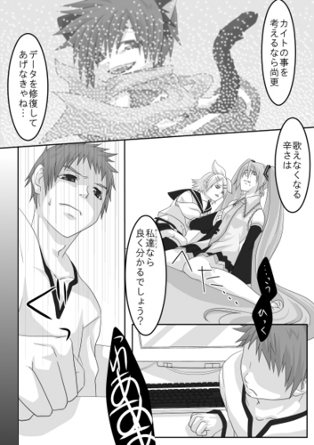 偶にはシリアスは如何です?7