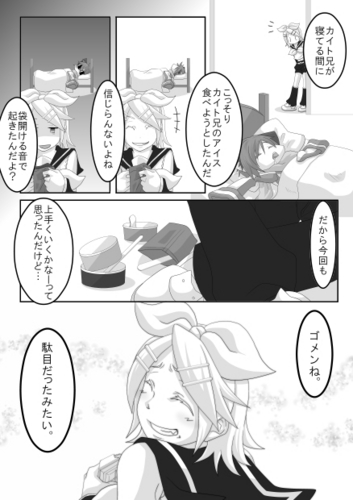 偶にはシリアスは如何です?9