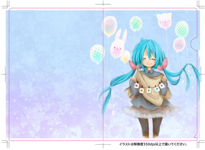 HAPPYばるーん