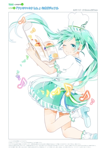 ハーモニー