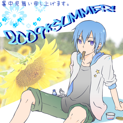 暑いっすね。