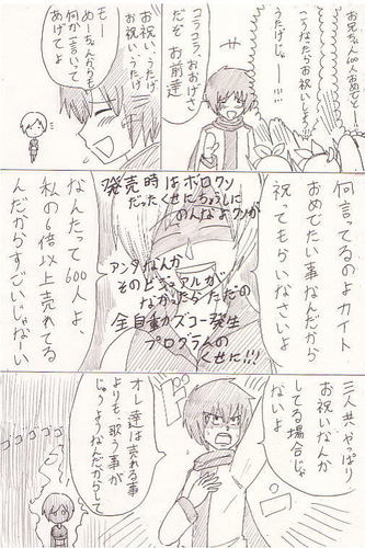 600人購入・・・早!!