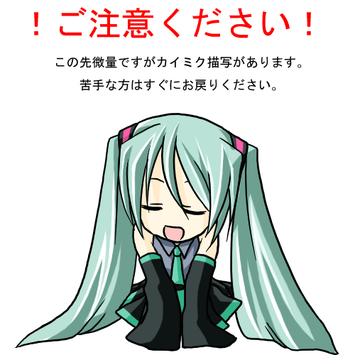 カイミク風味・5色のドレスーその1ー