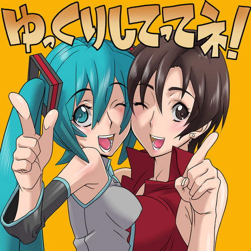 ゆっくりしてってネ!