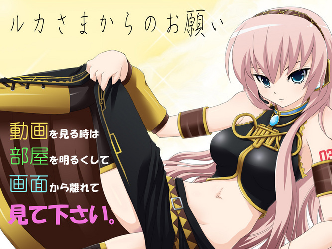 お願いルカ