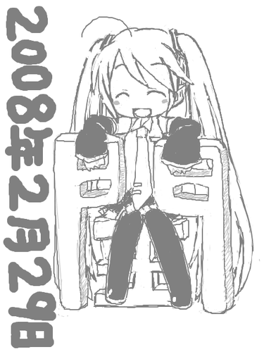 4年後の今日また逢おうね^^