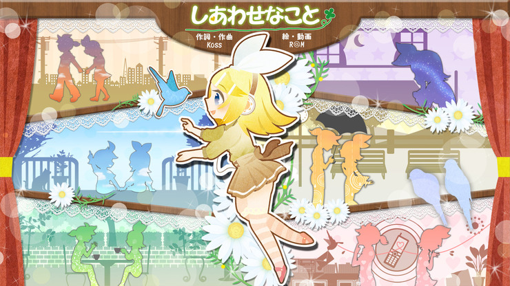 しあわせなこと