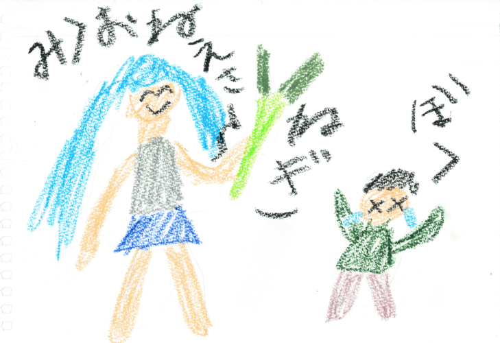 ねぎ だいっきらい