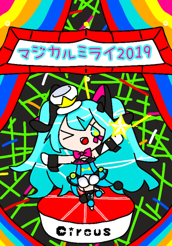 サーカスちゃ!!!