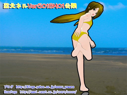 亞北ネル 3D ForMMD