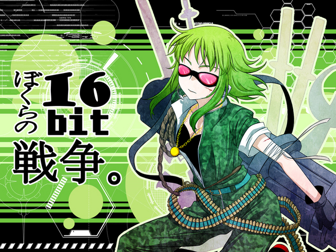 ぼくらの16bit戦争